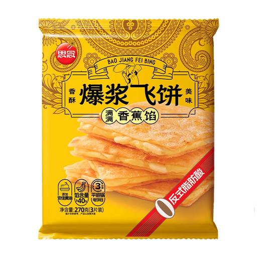 【思念】270g爆浆香蕉飞饼*2 商品图1