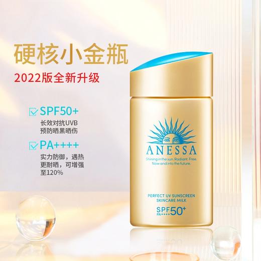 安热沙小金瓶防晒霜耐晒清爽隔离60ml+MAC丝缎柔雾口红314#3g 商品图2