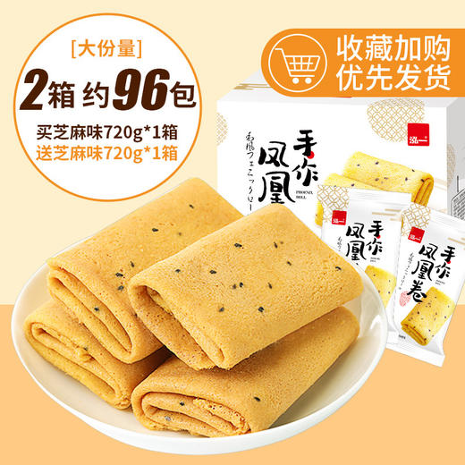 【每一口都是浓浓蛋香，小时候的味道超怀念~】泓一凤凰鸡蛋卷 心酥芝麻饼干 零食糕点 点心中式小吃 休闲食品 早餐下午茶-QQ 商品图10