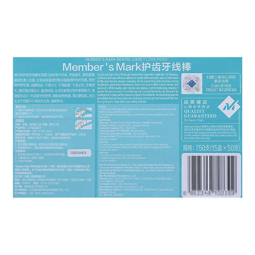 MM 山姆 Member's Mark 护齿牙线棒 750支（15盒*50支） 商品图5