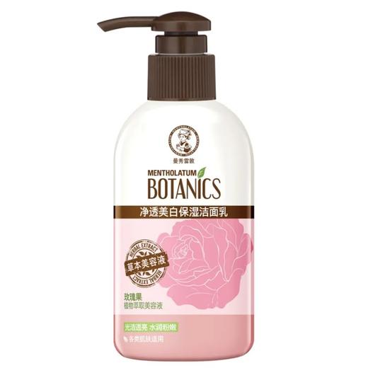 曼秀雷敦 净透美白保湿洁面乳 150g 商品图0