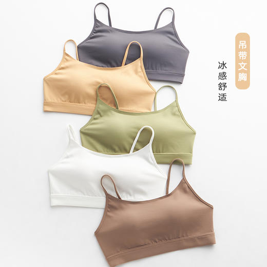 weyo 一体式短款女内搭吊带带胸垫美背文胸背心0863、0865 商品图2