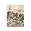 Landscape Landscript: Nature as Language In The Art of Xu Bing丨山水地稿：徐冰艺术中的自然作为语言 商品缩略图0