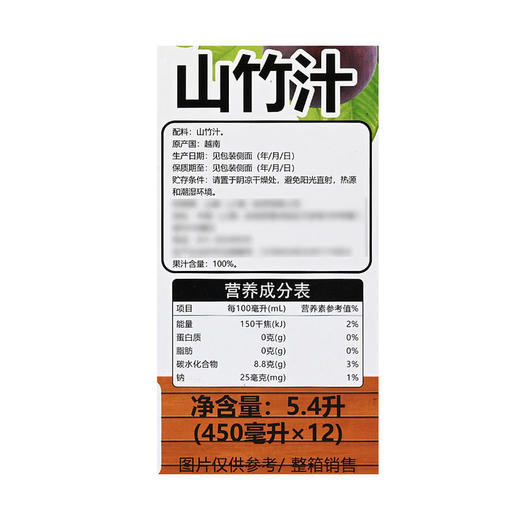 MM 山姆 越南进口 山竹汁 5.4L（450ml*12） 商品图5