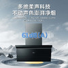 美的（Midea）抽油烟机  家用侧吸28风量大吸力 超薄近吸 无烟感7字型排油烟机 蒸汽洗烟机CXW-140-YL28 商品缩略图6