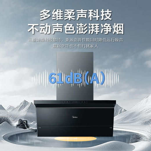 美的（Midea）抽油烟机  家用侧吸28风量大吸力 超薄近吸 无烟感7字型排油烟机 蒸汽洗烟机CXW-140-YL28 商品图6