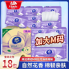 维达抽纸棉韧M码18包整箱立体美纸巾家庭家用实惠装餐巾面巾纸卫生 商品缩略图0