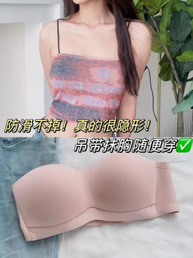 👗实现今夏穿衣自由！狂甩不掉的无肩带内衣，真的很稳👍