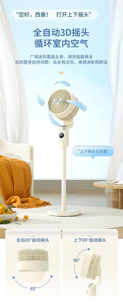 正品智能美国西屋智能空气循环系统风扇 商品图11
