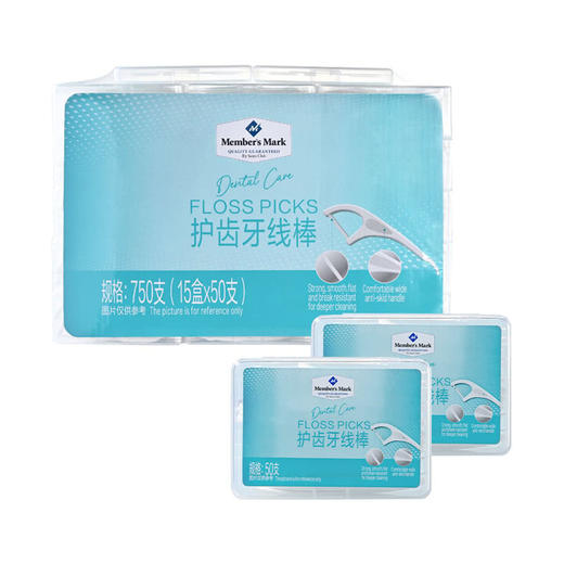 MM 山姆 Member's Mark 护齿牙线棒 750支（15盒*50支） 商品图0