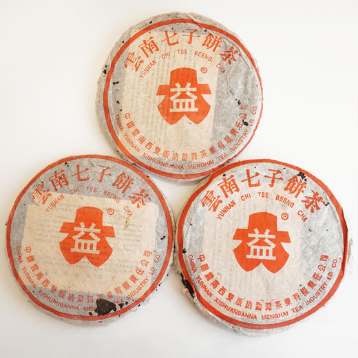 【现货珍藏品老生茶】2001年长红大益7542经典老生茶 国营勐海茶厂经典7542配方 干仓真品好仓储 回甘非常好  单片标价 商品图10