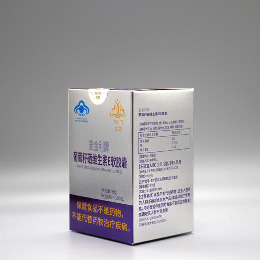 慧立康沥美川香菲蔓莎雅梵哲 葡萄籽OPC胶囊OPC碧优缇牌原花青素美容胶囊 商品图2