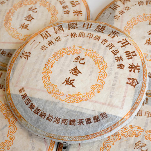 2004年南峤茶厂出厂俗称”印级茶一条龙“1998年老原料压制纪念版 原料好老味不错 回甘比较普通不惊艳 汤感比较柔和顺滑 价格好 商品图5