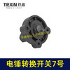 【货号02625】龙能26电锤开关转换开关调档双用28电锤拨扭开关 商品缩略图1