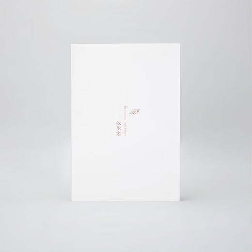 【特价】永生者 （美）克洛艾·本杰明 著 商品图5