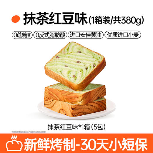 【买一箱送一箱！鲜奶做面包，无蔗糖添加】碧翠园鲜奶黄油厚切吐司面包 高蛋白 无反式脂肪酸 手撕营养早餐面包 巧克力整箱-QQ 商品图14