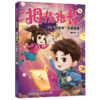 "班长号"时空快线 商品缩略图0