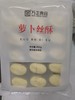 油炸点心萝卜丝酥30只/包 商品缩略图1