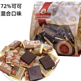 250g斯巴达克迷你72%黑巧克力