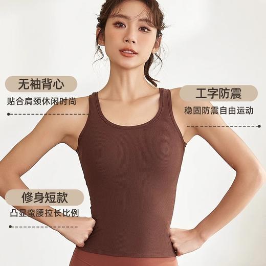 跃牌【周游世界系列】螺纹瑜伽服高弹透气运动背心 TP0714 商品图2