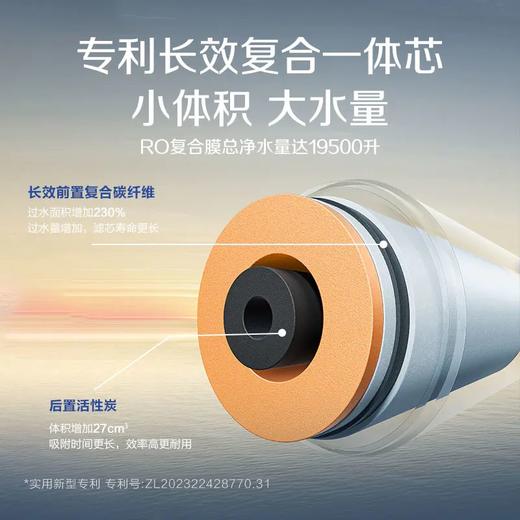 【R1800SWi】A.O.史密斯集成精巧型反渗透净水机 商品图3