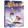 带外星人上学 商品缩略图0