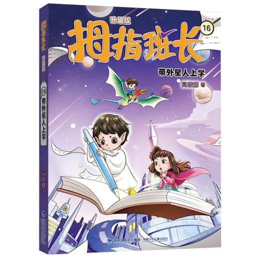 带外星人上学 商品图0