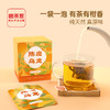 陈皮乌龙 新式茶原叶袋泡茶 办公用茶白领夏日茶饮，热泡冷萃都好喝25克（2.5克*10泡） 商品缩略图0
