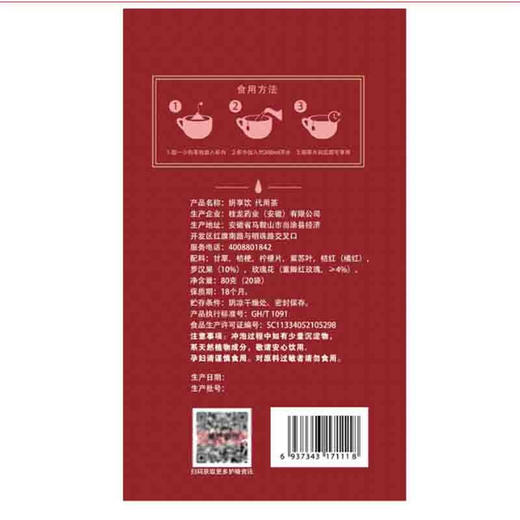 慢严舒柠 玫瑰花罗汉茶80g(20袋) 慢慢泡的茶 清凉润喉茶 花草茗茶 送礼老师朋友 不加糖 商品图4