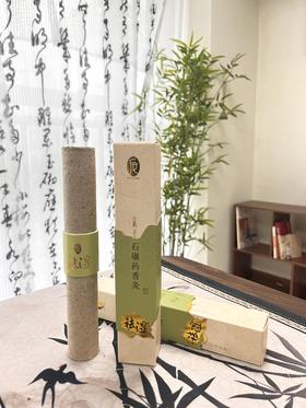 【后辰药香灸】冬病夏治，三伏天必备！艾灸+药灸+香灸，三效合一！