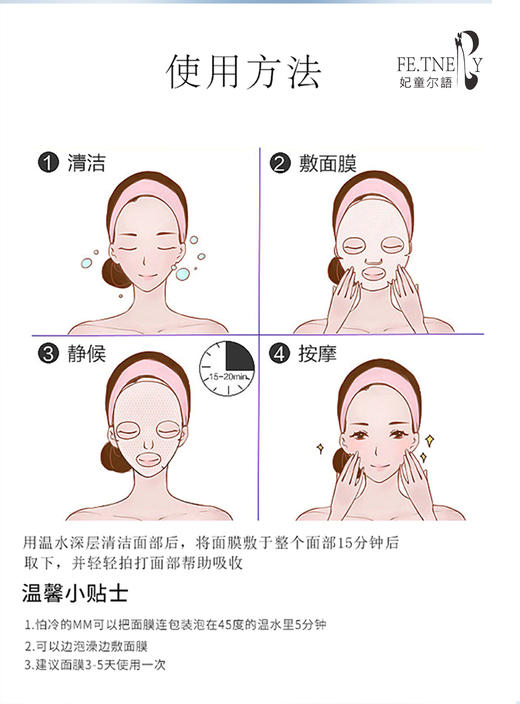 妃童尔语-医用重组川型人源化胶原蛋白敷料(械二) 医用面膜冷敷贴 商品图4