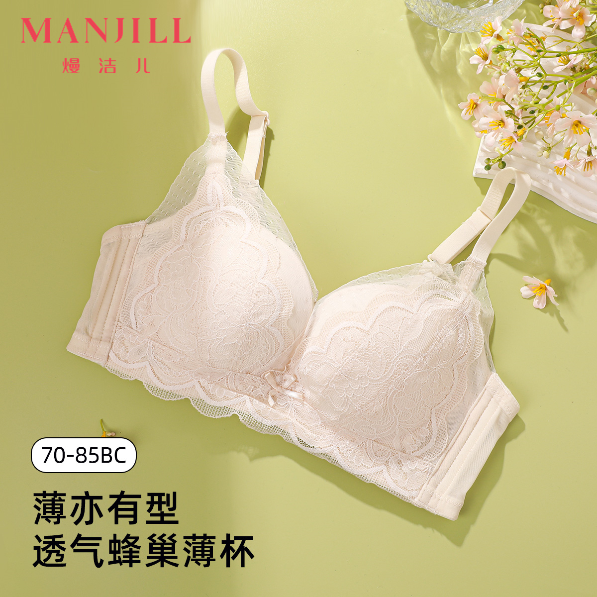 【大胸显小BC杯】熳洁儿 性感蕾丝薄款双层网纱无钢圈文胸22261501