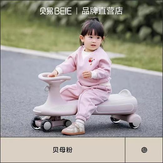 贝易皇室扭扭车儿童1-3岁静音防侧翻宝宝车大人可坐溜溜车妞妞车 商品图5