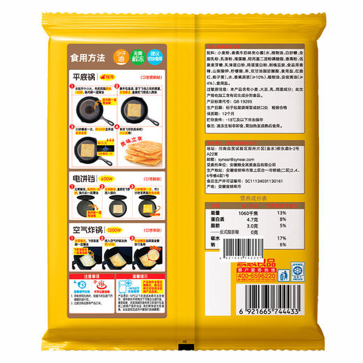 【思念】270g爆浆香蕉飞饼*2 商品图4