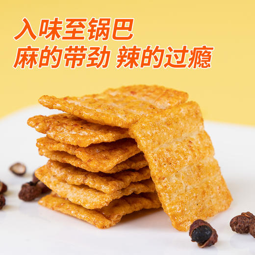 【口口香酥，辛辣有味~】海底捞同款花椒锅巴 盐焗薯条 追剧解馋 休闲小零食 膨化食品-QQ 商品图3
