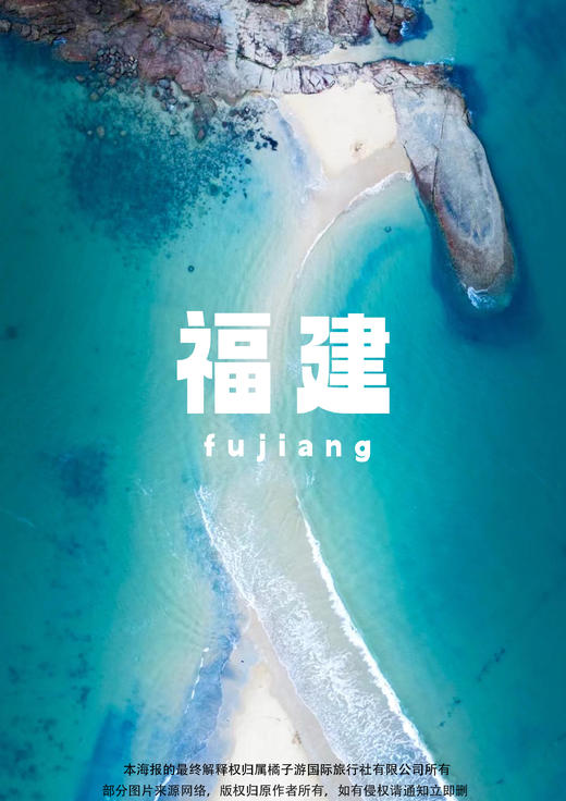 【闽粤传-蚝门盛宴】四日游 商品图0