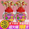 【酸甜果味，童年棒棒糖~】徐福记棒棒糖 网红多嘟棒 108支水果味混合味 儿童糖果零食桶装-QQ 商品缩略图0