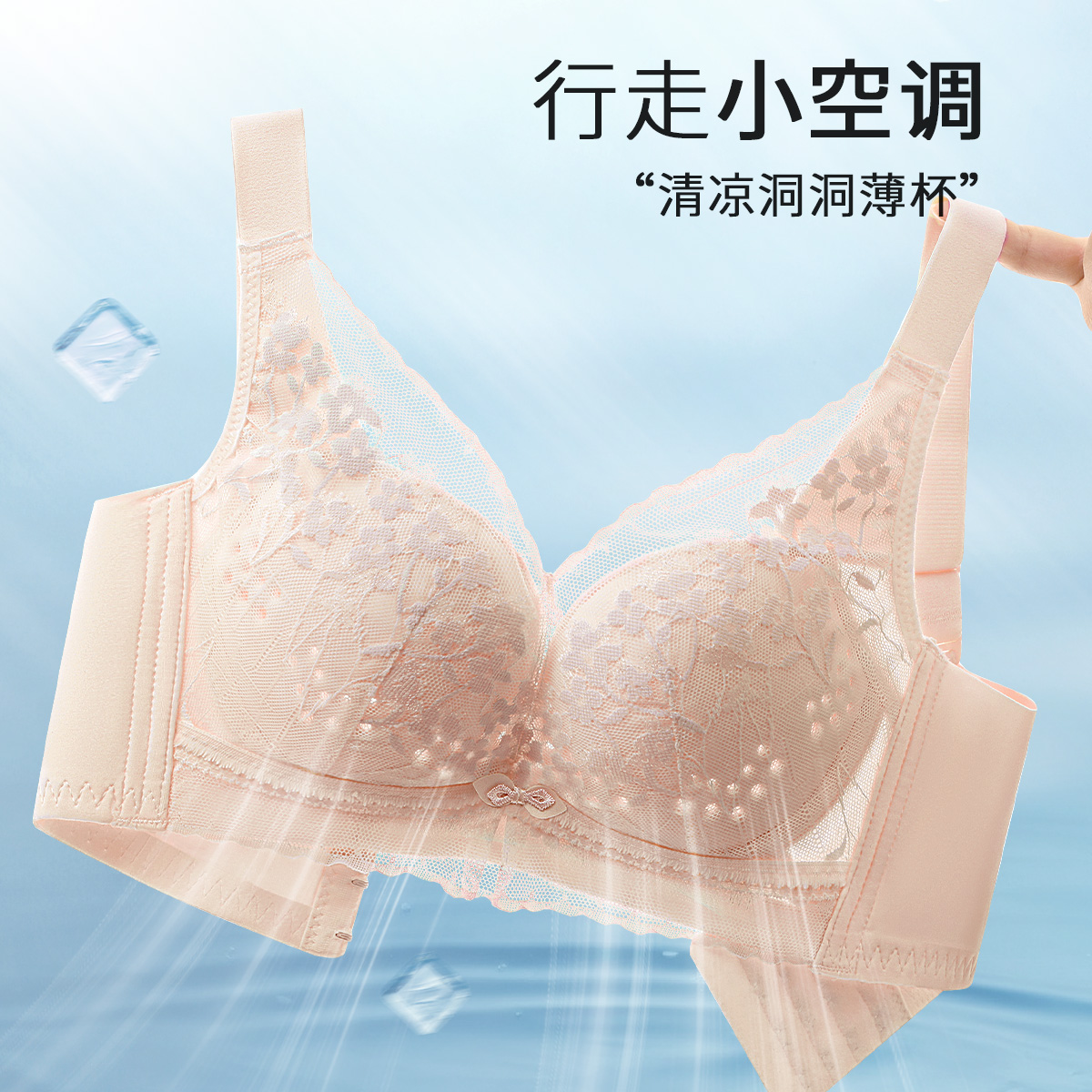 茵花摇曳 文胸(VIP) 又薄又聚透气洞洞杯小胸聚拢防下垂收副乳无钢圈内衣女文胸