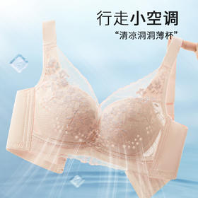 茵花摇曳 文胸(VIP) 又薄又聚透气洞洞杯小胸聚拢防下垂收副乳无钢圈内衣女文胸