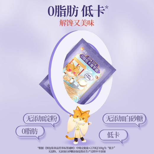 【满99-60】0脂魔芋面180g*2袋 商品图4