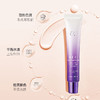 天芮BLC多元修护隔离乳（CC霜） 40ml 商品缩略图3