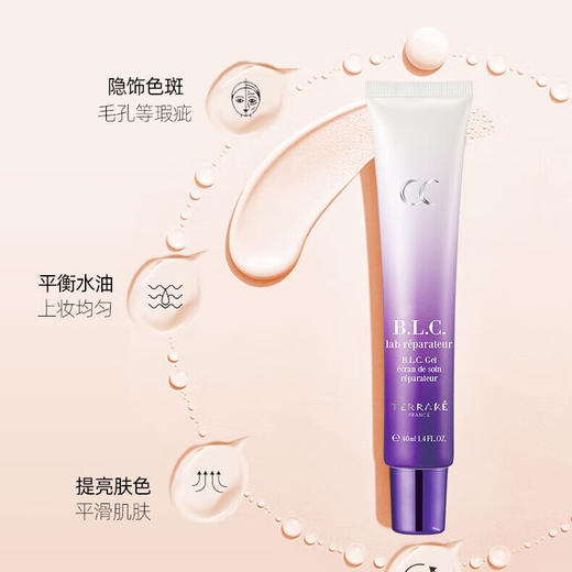 天芮BLC多元修护隔离乳（CC霜） 40ml 商品图3