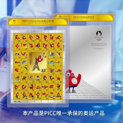 【奥委会授权】2024巴黎奥运会纪念银大版 999银20克 封装版带礼册 商品图3
