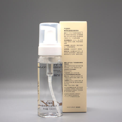 雅梵哲美容院正品包邮 美容院化妆温润型洁面泡沫洗面奶卸妆 商品图2