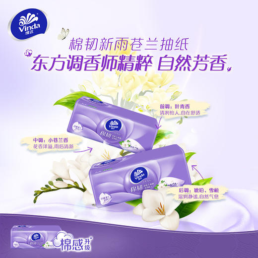 维达抽纸棉韧M码18包整箱立体美纸巾家庭家用实惠装餐巾面巾纸卫生 商品图2