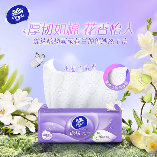 维达抽纸棉韧M码18包整箱立体美纸巾家庭家用实惠装餐巾面巾纸卫生 商品图1