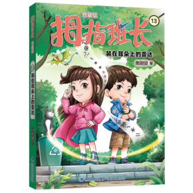 装在耳朵上的雷达