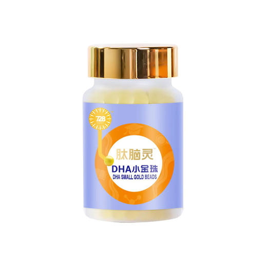 728肽脑灵DHA小金珠180粒【拍1发2】 商品图3