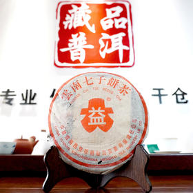 【现货珍藏品老生茶】2001年长红大益7542经典老生茶 国营勐海茶厂经典7542配方 干仓真品好仓储 回甘非常好  单片标价