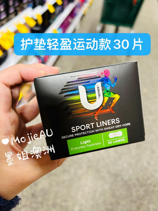 【半价】U牌超薄日用夜用防侧漏棉面护翼卫生巾（不含荧光剂） 商品图8